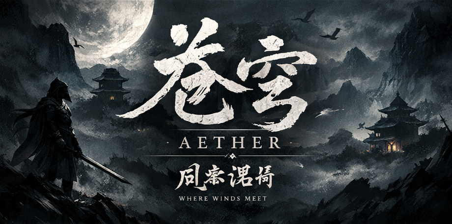 ÆTHER banner